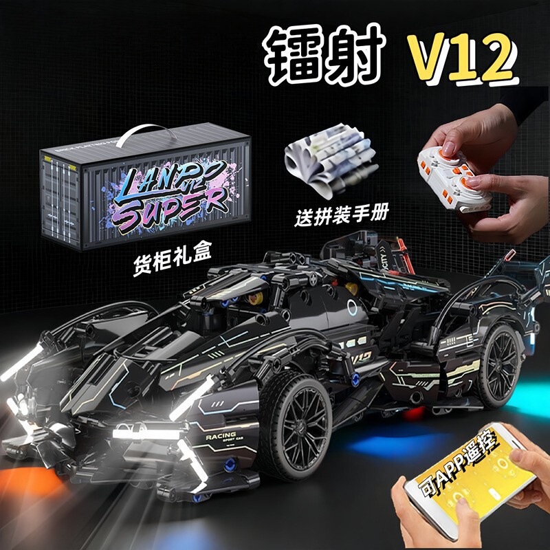 Cross-Border Compatible Lego Black Warrior Laser Lamborghini V12 Concept Sports Car Building Block Model Children's Toy Remote Control Car Cross-Border Compatible Lego Black Warrior Laser Lamborghini V12 Concept Sports Car Building Block Model Children's Toy Remote Control Car