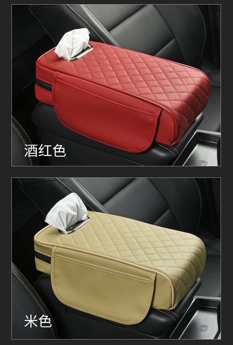 2026 New Diamond-Shaped Tissue Paper Car Armrest Box Mat