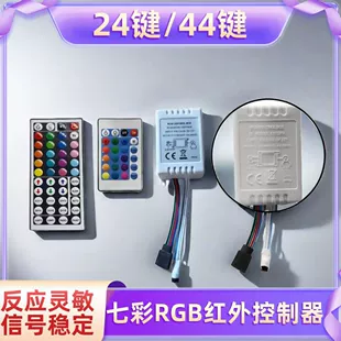 Контроллер для LED-ленты ИК и Bluetooth панель на 24 и 44 кнопки