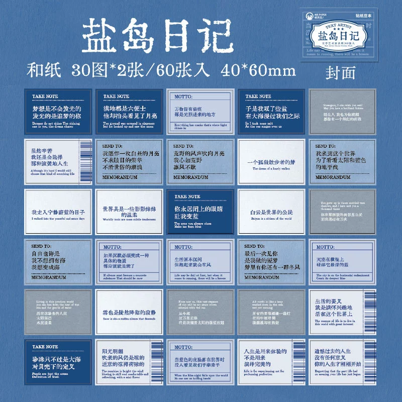 纸先生文字治愈贴纸豆本 文字艺术家系列 文艺风手帐素材贴纸本