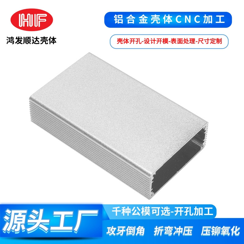 铝型材外壳 铝合金外壳 车载通讯电源外壳 铝合金cnc外壳加工