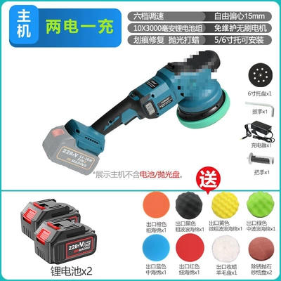 All-In-One Car Beauty Complete Set | Sheet Metal Spray Repair - brushless-waxing-machine-second-electric-version