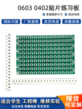 0402�NƬ���Ӿ�����PCB 0603������Ԫ�� ���a����F�����徚��