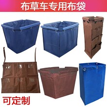 加厚布草车布袋子服务车布袋工作车袋清洁车房口车袋收纳袋抹布袋