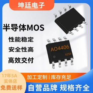 �F؛AO4406 30V 11.5A  SOP-8  N�ϵ���Ч����P�ϵ�MOS�� AOS�f��