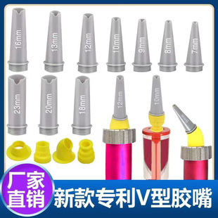 Factory wholesale V-mouth glue mouth glass glue artifact glue trimming glue mouth soft glue door and window edge structure glue mouth