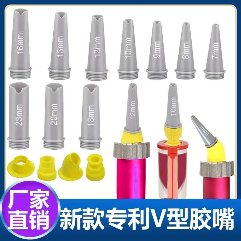 厂家批发V口胶嘴玻璃打胶神器打胶修边胶嘴软硬胶门窗边结构胶嘴