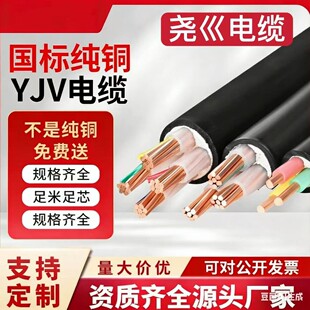 �����~оZC-YJV��|��2 3 4 5о10 16 25 35 50 70 ƽ�������|