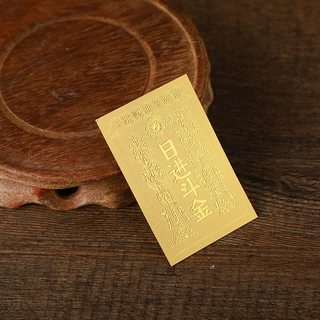 开运招财进宝日进斗金手机贴金片卡片护身贴创意新年贴纸五路财神