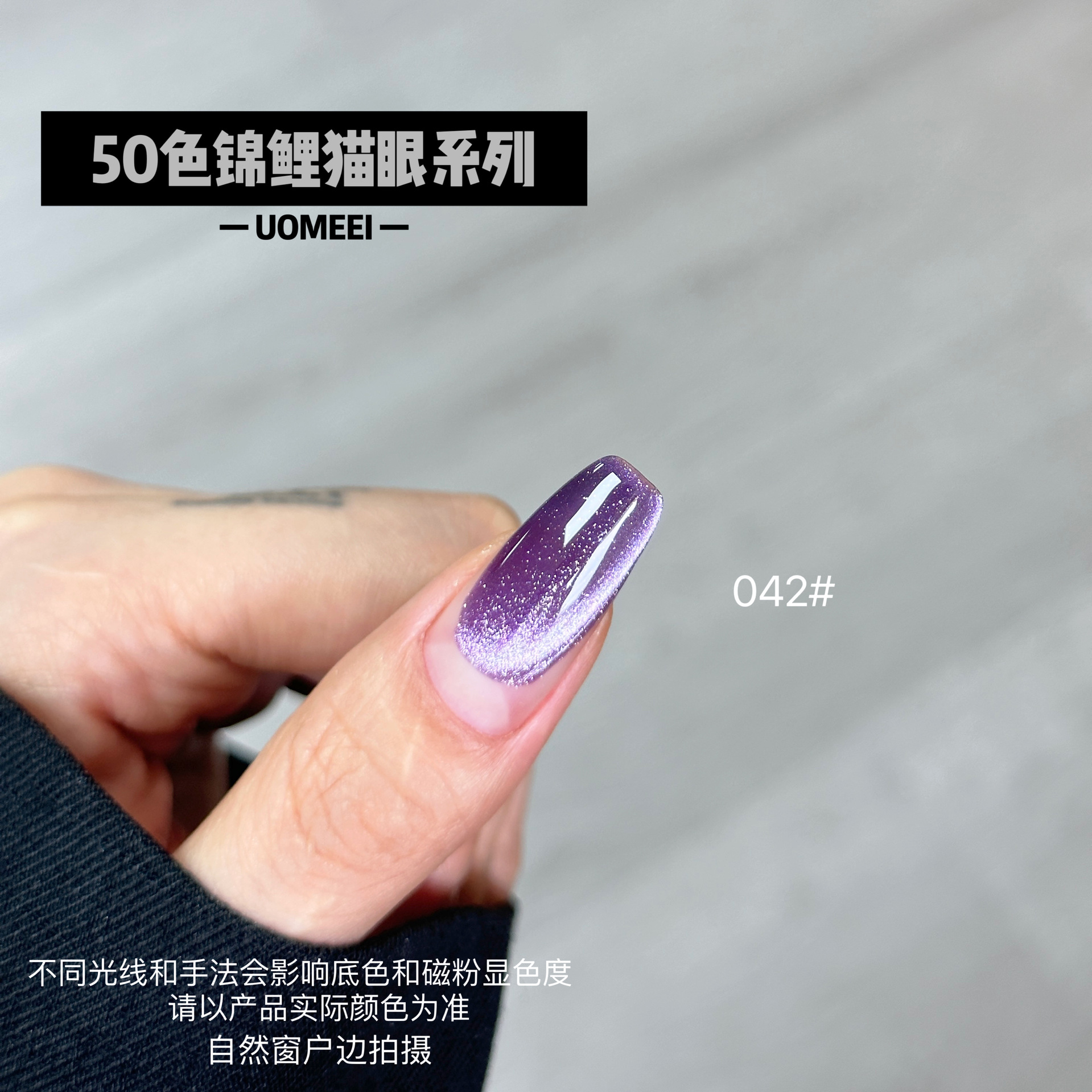 Nuevos productos de la Expo, la serie de escamas de brocado, pegamento de ojos para gatos, 50 colores, un conjunto completo de cuentas de vidrio, pegamento de esmalte de uñas, color de moda.
