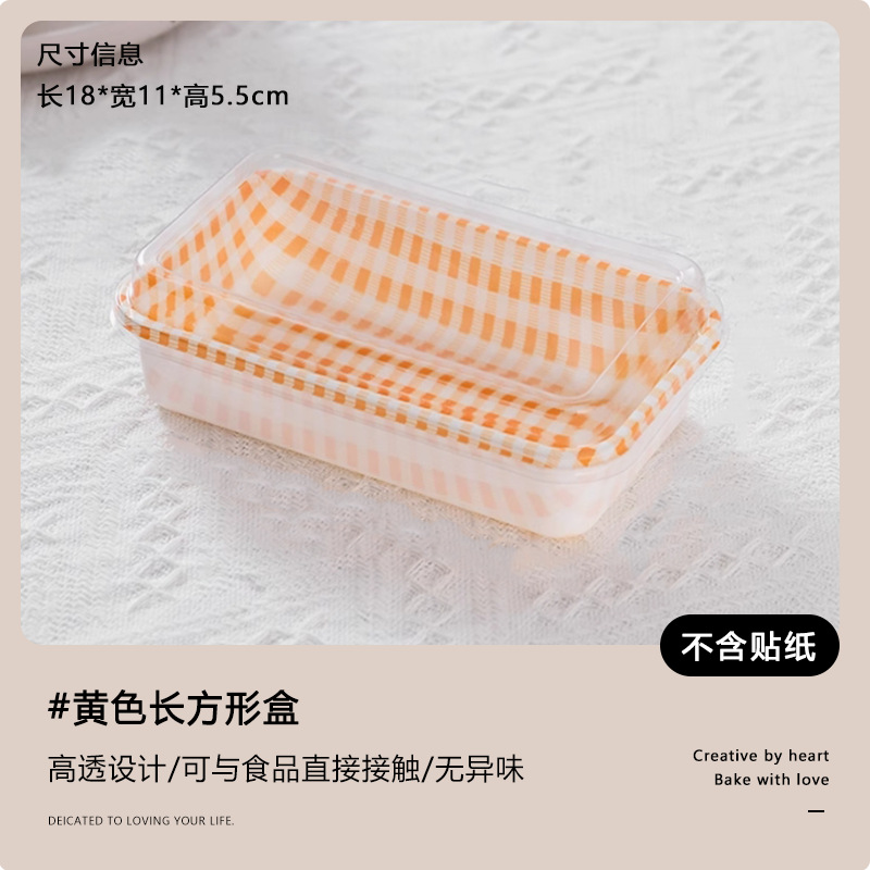 Caja de pastel mousse, caja cuadrada de tiramisu, embalaje transparente, dulces, caja de embalaje, pícnic, horneado.