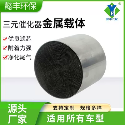 Stainless steel exhaust purification catalytic Katalizator