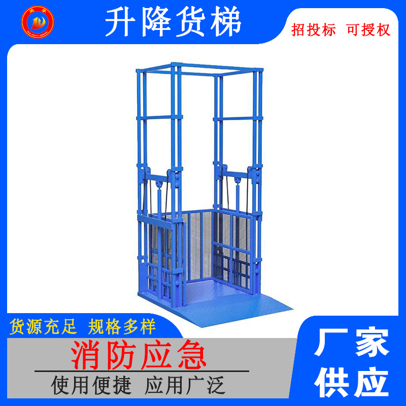 仓库电动小型液压升降机 导轨升降货梯固定升降平台