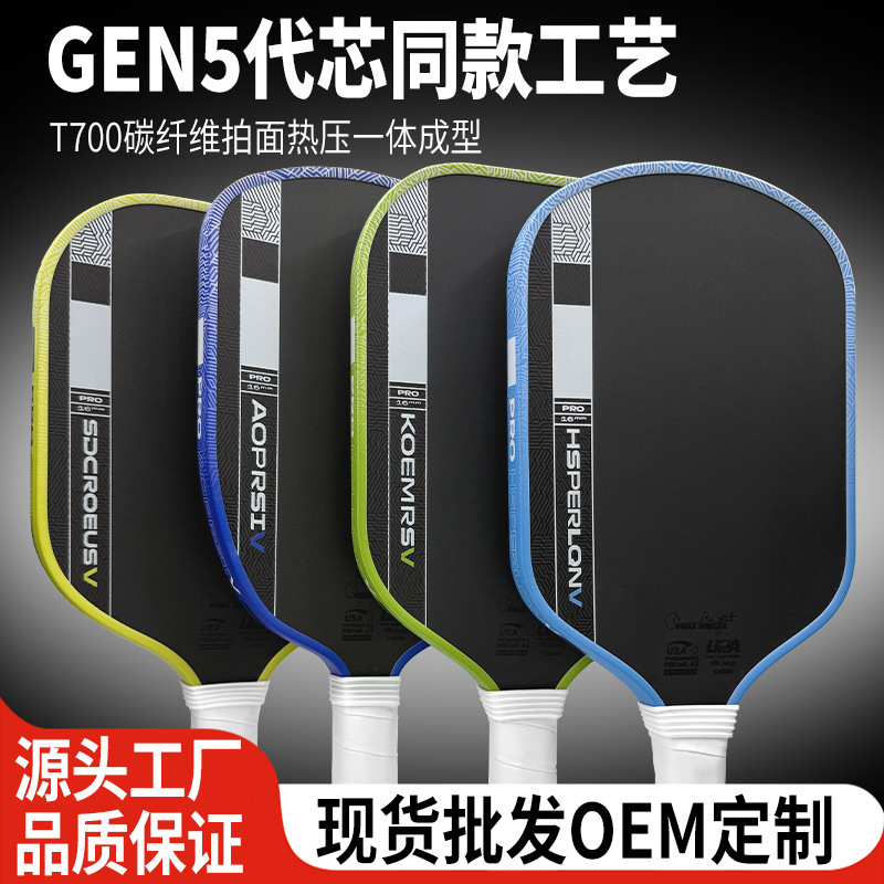 New Gen5 Pickleball Paddle Board T700 Carbon Fiber Fifth-Generation Core Prov Professional Pickleball Heat-Pressed Integrated Design
