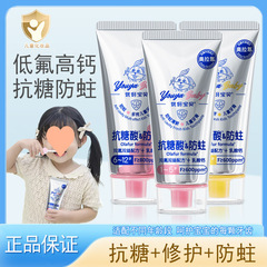 -到-岁奥拉氟儿童牙膏防蛀牙含氟