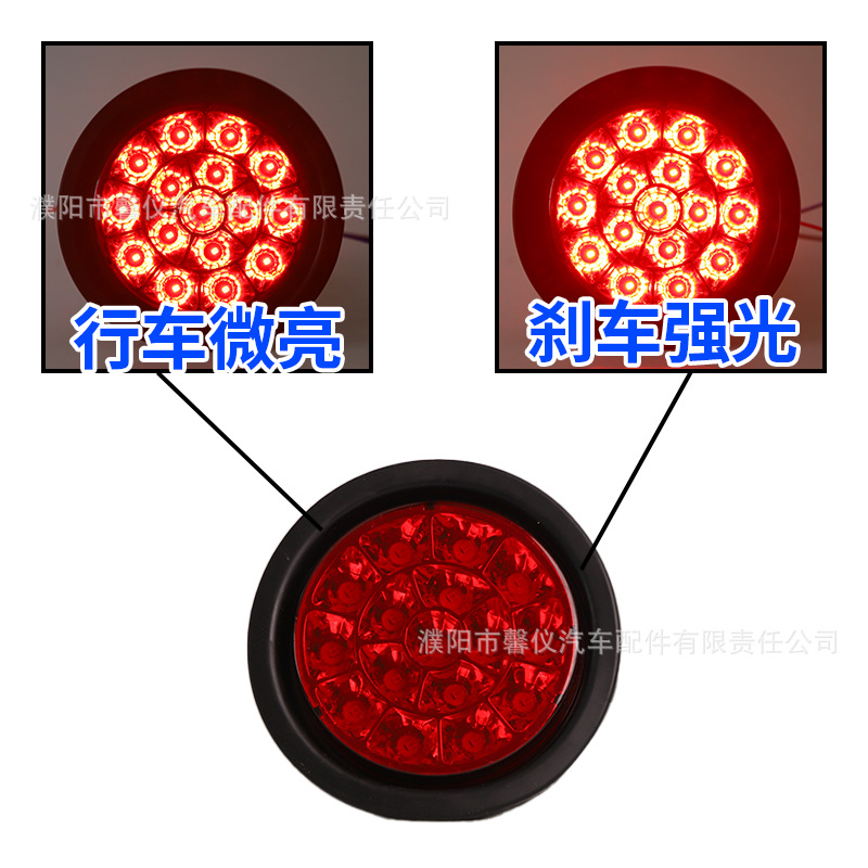 Large Truck 24V Cimc Rear Tail Light Trailer Led Turn Signal Brake Light 4inch Round Reversing Light Three-Color Round Tail Light