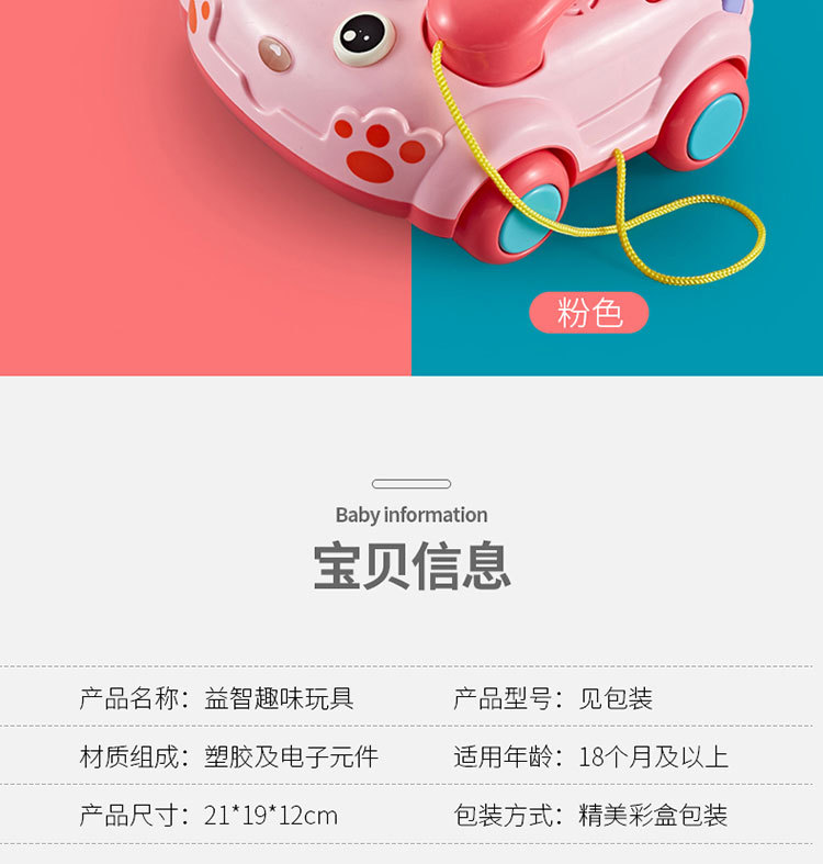 I-_早教电话_早教电话车详情-C店版c_14