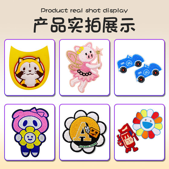 Three-dimensional Cartoon Embroidery Cloth Stickers Computer Embroidery Lock Edge Garment Accessories Patch Stickers Self-adhesive Embroidery Chapter Felt Cloth Stick