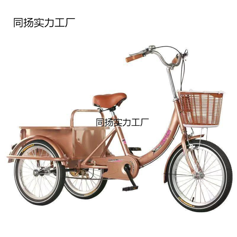 新款老年三轮车人力车代步车脚蹬双人车脚踏自行车成人三轮车新