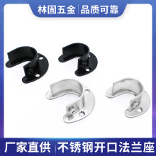 左钢加厚不锈钢开口法兰座挂衣杆 橱柜圆管底座衣通座五金件衣柜