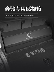 ベンツ予備収納ボックスABCES級GLC/GLA/B/GLE車載トランク収納ボックス収納ボックス収納ボックスに適しています