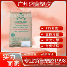 TPU台湾日胜BTP-71D耐磨 耐化学 电缆 轴承 把手 高强度 汽车部件