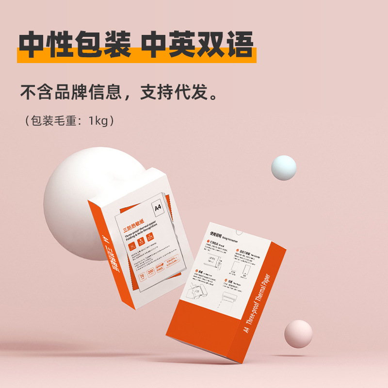 Papel térmico A4 papel de impresión oficial Meow máquina pregunta incorrecta impresora papel especial impresión térmica papel de secado rápido papel plegable