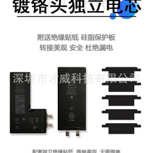 适用苹果手机聚信超容电芯移植12单独电芯Xsmax11ProMax大容电心