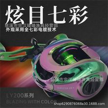 超轻炫彩磁力 刹车七彩电镀渔轮离心双刹车路亚水滴轮鱼线轮批发
