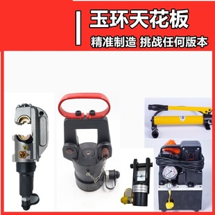 Split hydraulic pliers electric crimping pliers split hydraulic terminal pliers crimping pliers FYQ300/400/500/630