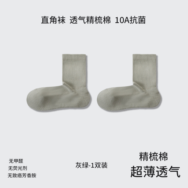 直角袜子女秋冬纯棉无骨缝头中筒袜保暖吸汗运动抗菌纯色毛圈袜|undefined