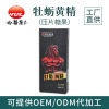 Oyster Polygonatum candy 30g Manufactor wholesale Intercourse adult Male Supplies One piece On behalf of