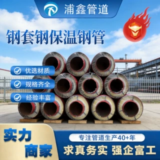 现货钢套钢蒸汽保温管埋地式内外滑动岩棉预制直埋蒸汽保温钢管