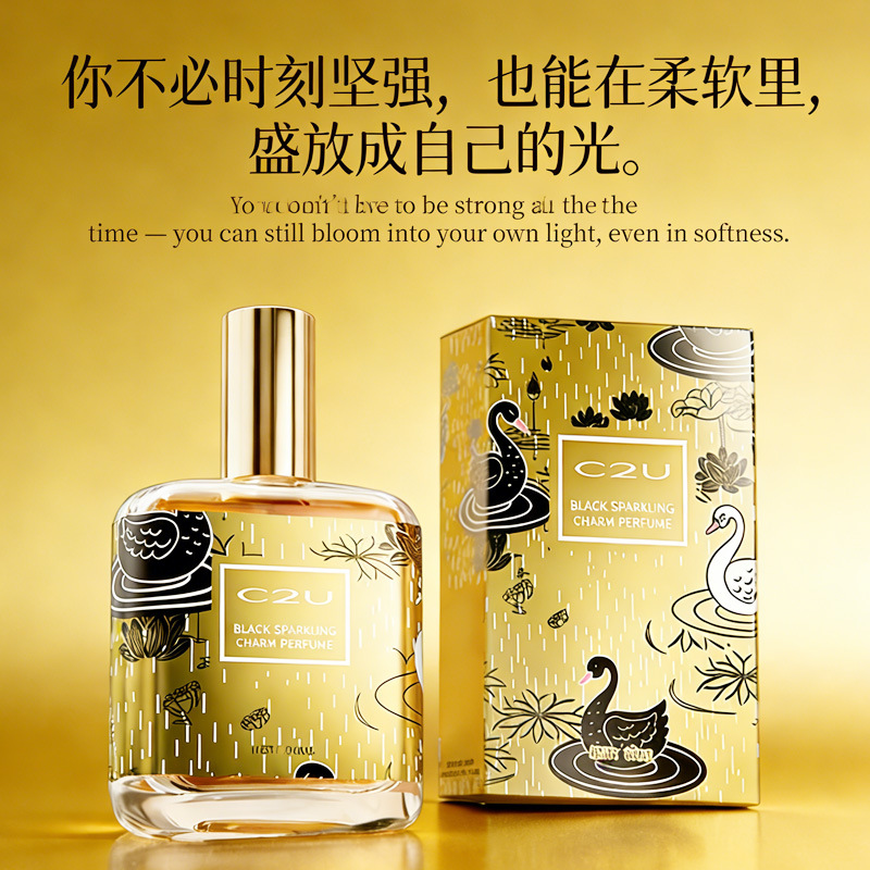 C2U正品可可小姐耀黑飘茗黑鸭片香水持香咖啡调跨境爆款香氛批发|ms
