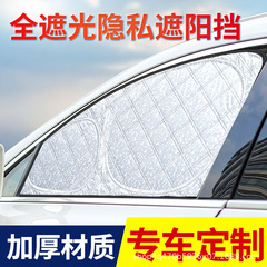自動車カーテンサンシェード全プライバシー日焼け止め断熱フロントシェードサイドウィンドウシェード神器シェード