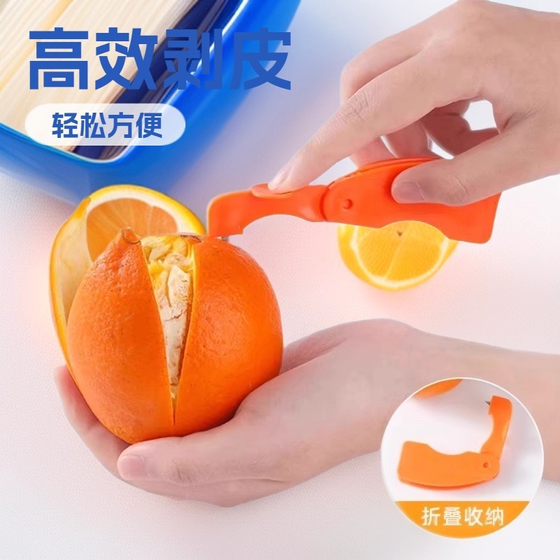 Multifunctional Practical Orange Peeler, Peel Remover for Grapefruits, Pomegranates, and Dragon Fruit, Foldable Peeling Knife