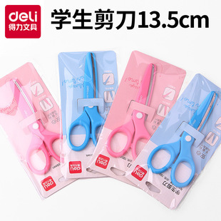 得力6023学生剪刀儿童可爱手工剪纸刀学生美工创意DIY相册剪刀-阿里巴巴