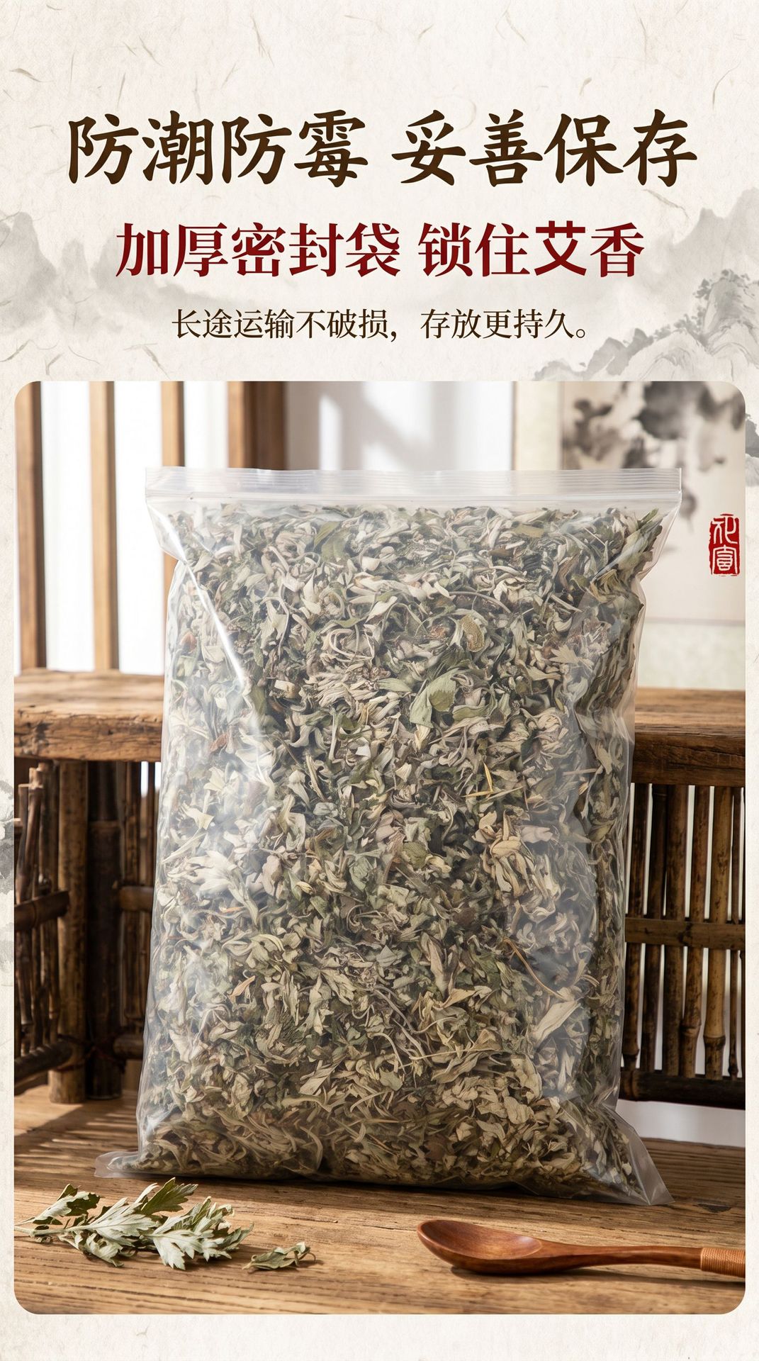Dried Mugwort Leaf Foot Soak Pack Ai Ye 25g x 20 Bags Traditional Herbal Bath and Foot Soak quality and texture