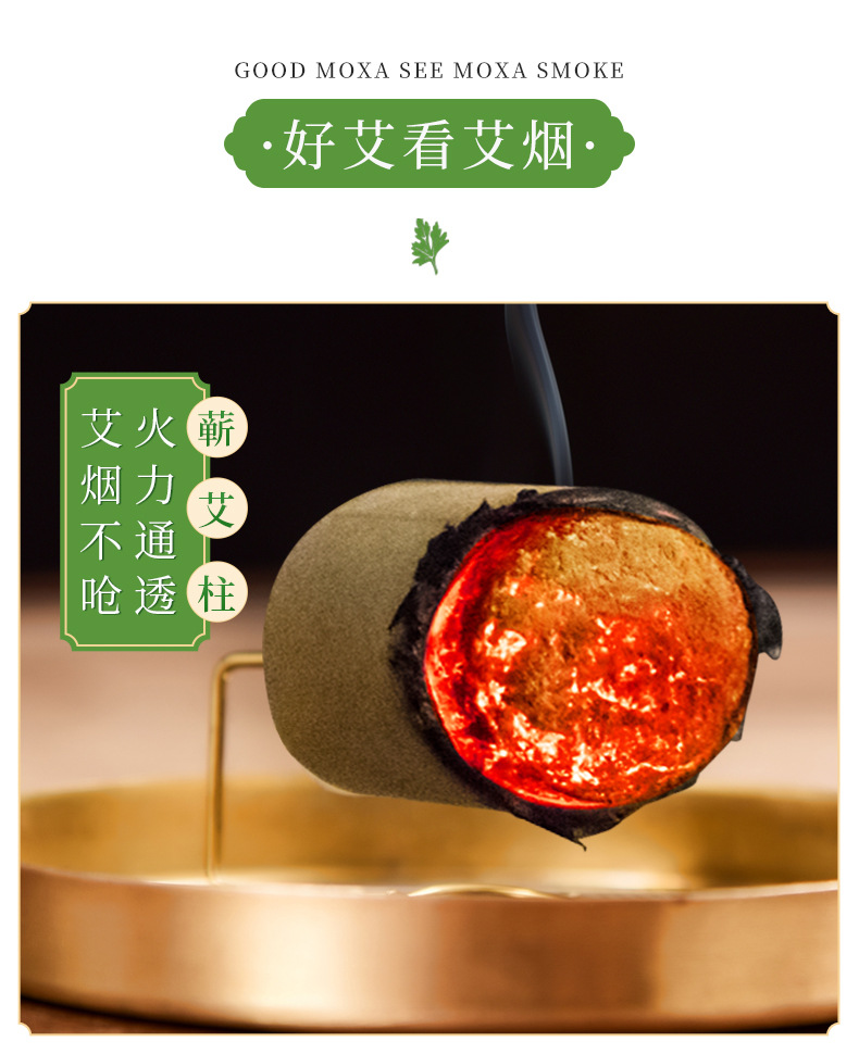 蕲艾柱详情页(黄绵纸)_08.jpg