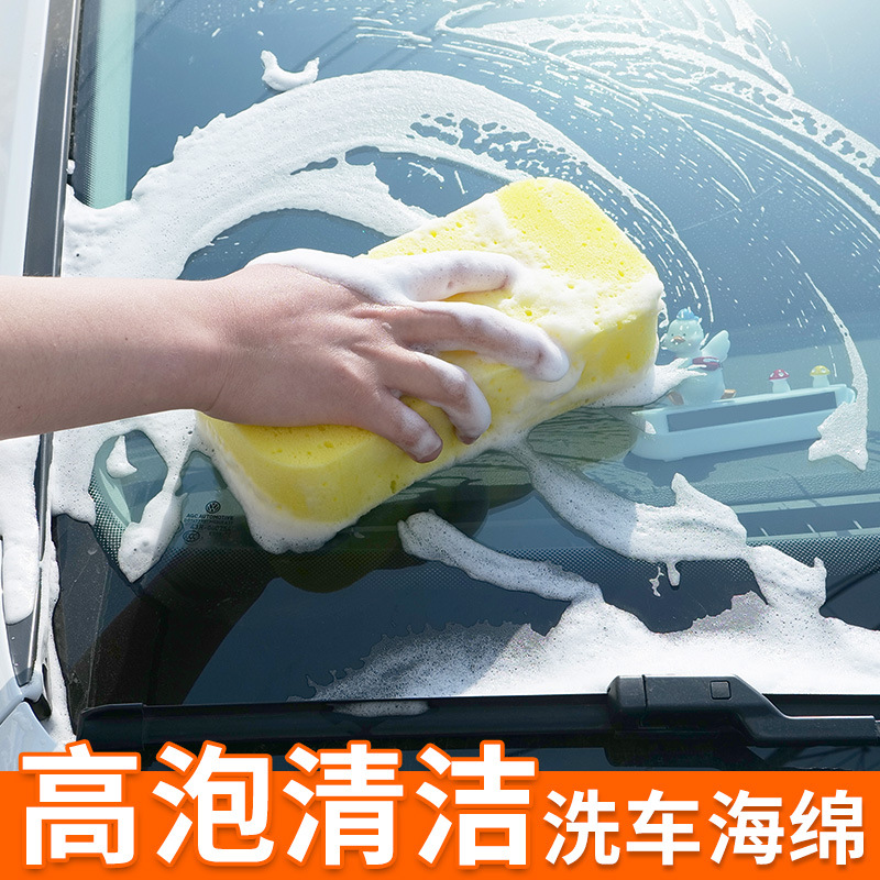 Lavado de coches esponja coche de alta densidad absorbente esponja de 8 palabras de ocho palabras panal gran bloque de esponja de coche de limpieza