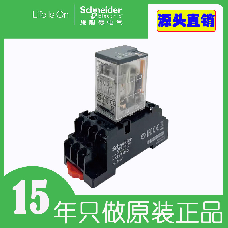 原装正品施耐德继电器Schneider14脚中间继电器RXM4AB2BD继电器