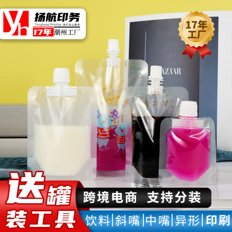大口径自立ノズル包装袋飲料スープ袋使い捨て漢方薬液体豆乳真珠ミルクティー袋|undefined