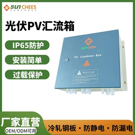 逆变器;工控一体机;锂电池