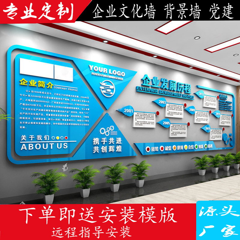 亚克力企业文化墙员工团队风采展示墙PVC党建走廊装饰墙设计制作