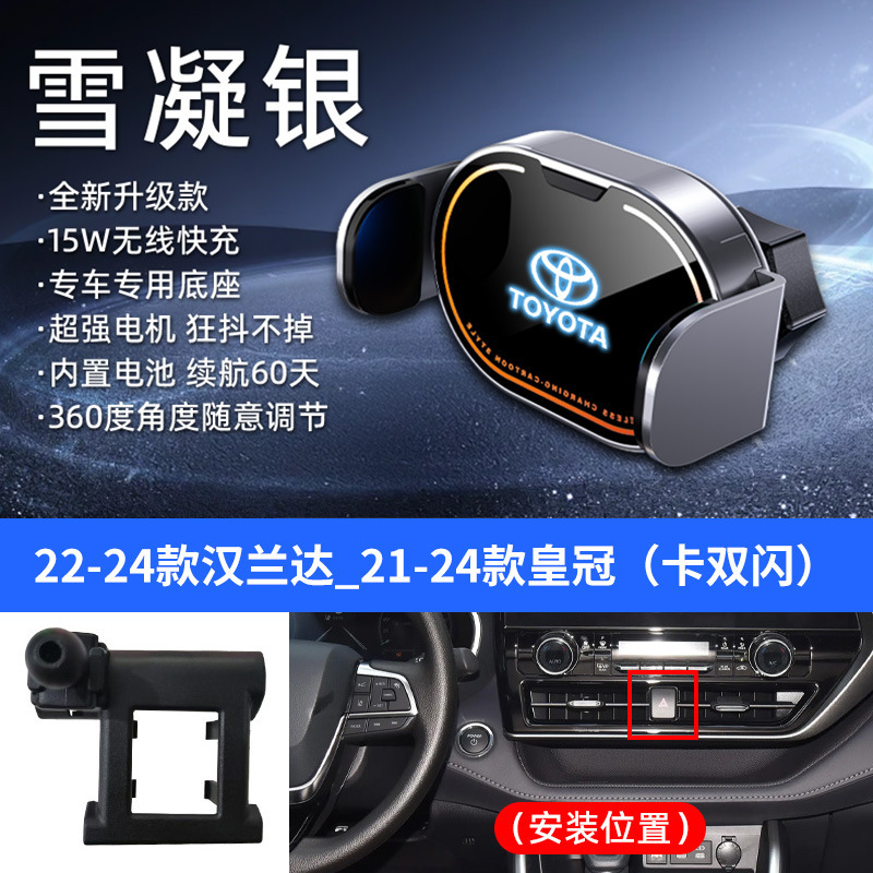 适用于丰田凯美瑞酷路泽RAV4等专车专用小巧无线充手机车载支架|undefined