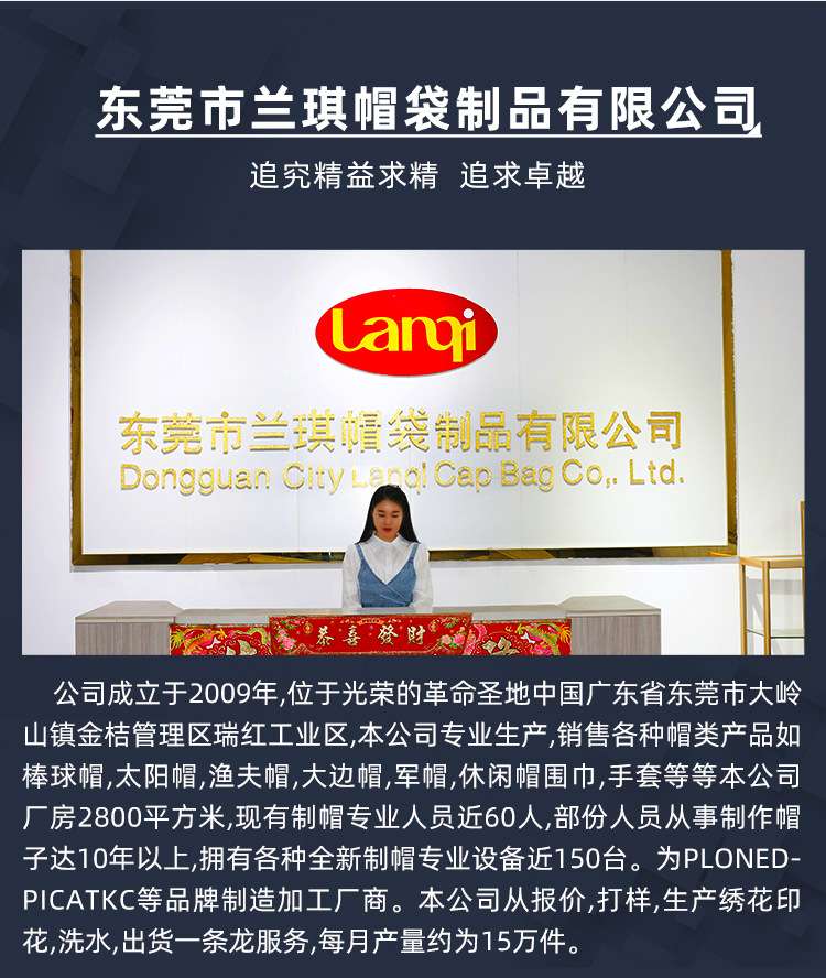 兰琪帽袋无线端_06