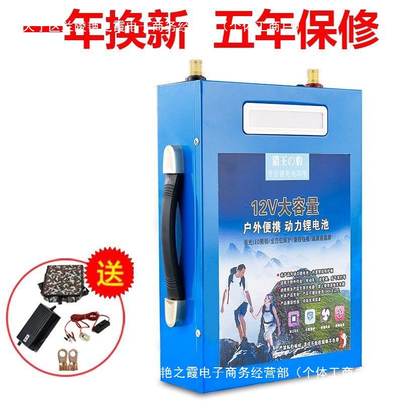 锂电池12V60安100AH大容量户外蓄电池锂电瓶移动电源