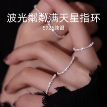 S925纯银波光粼粼戒指闪亮闭口满天星碎银子钻石指环素圈叠戴