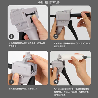 double group 50ml glue gun, Yapışqan paylayıcı adapterlər