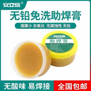 ✅ Soldering Paste Soldering Oil Mobile Phone Repair Tin Wire Welding Solder Industrial Accessories Rosin No-Wash Flux